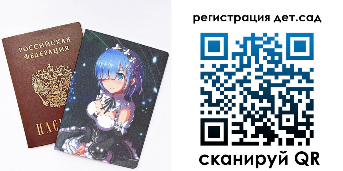 прописка штамп в Мурманске