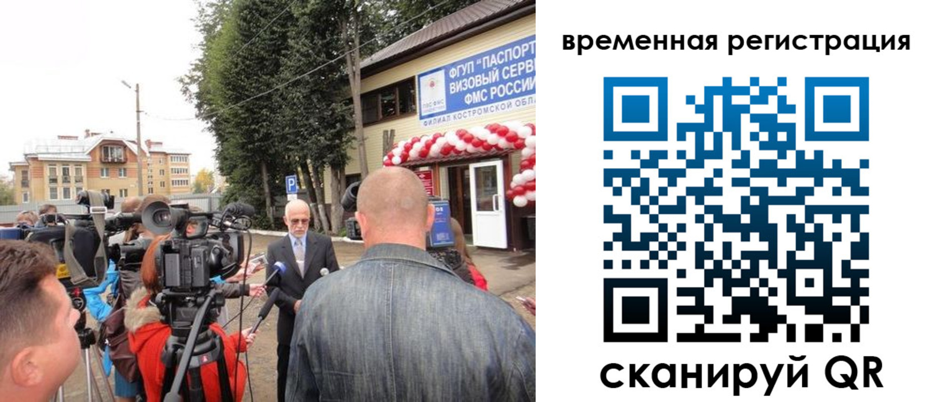 прописка 2025 в Мурманске