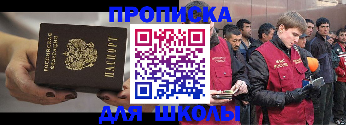 прописка от собственника в Мурманске