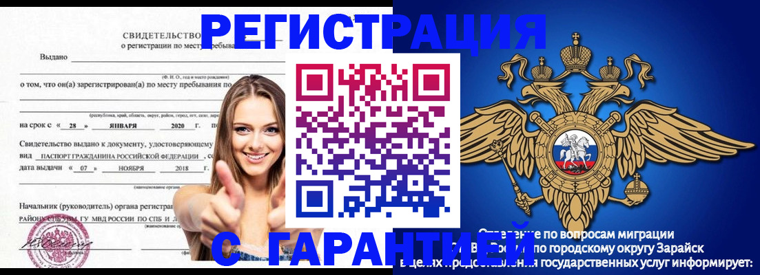 регистрация в Мурманске