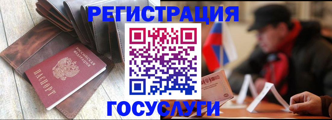 временная регистрация собственник в Мурманске